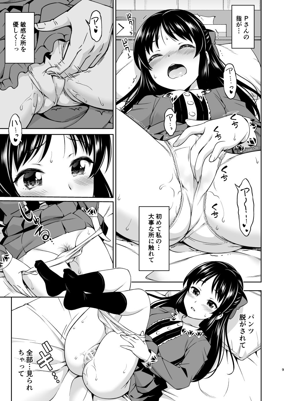 [Handsome Aniki (Asuhiro)] Omoide ni Tsutsumarete (THE IDOLM@STER CINDERELLA GIRLS) [Digital] - Page 9