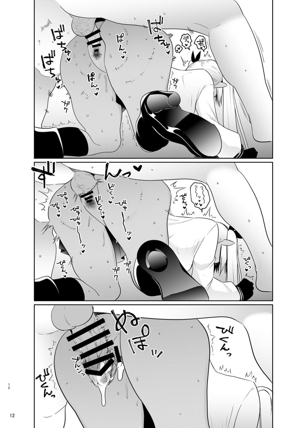 [Naguu no Shiro (Naguu)] Iori o Kau (Blue Archive) [Chinese] [Digital] - Page 12