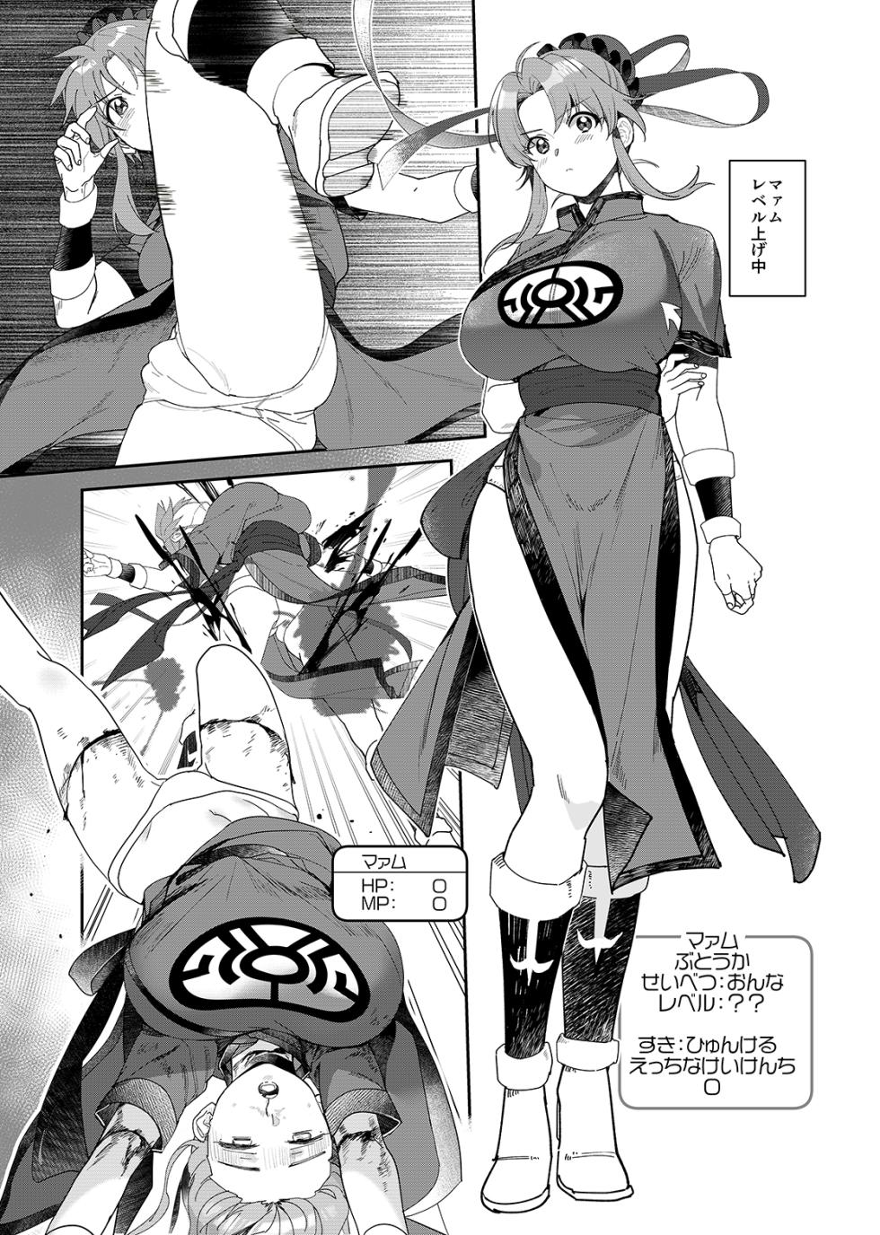 (C107) [ROUTE1 (平つくね)] たぶん、聖母。 (ドラゴンクエスト ダイの大冒険) [Sample] - Page 2