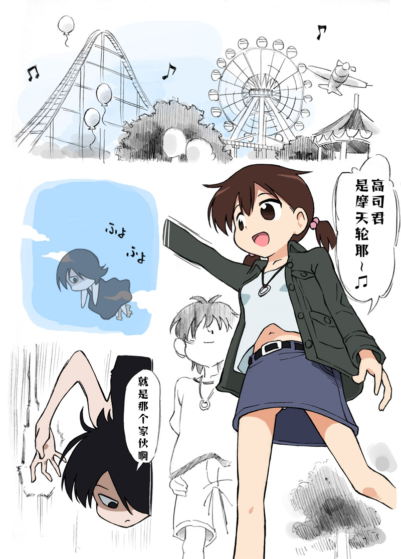[Alpaca Club] Yuuenchi de Nanika ni Ikasareru Jian [Chinese] [个人翻译] - Page 2