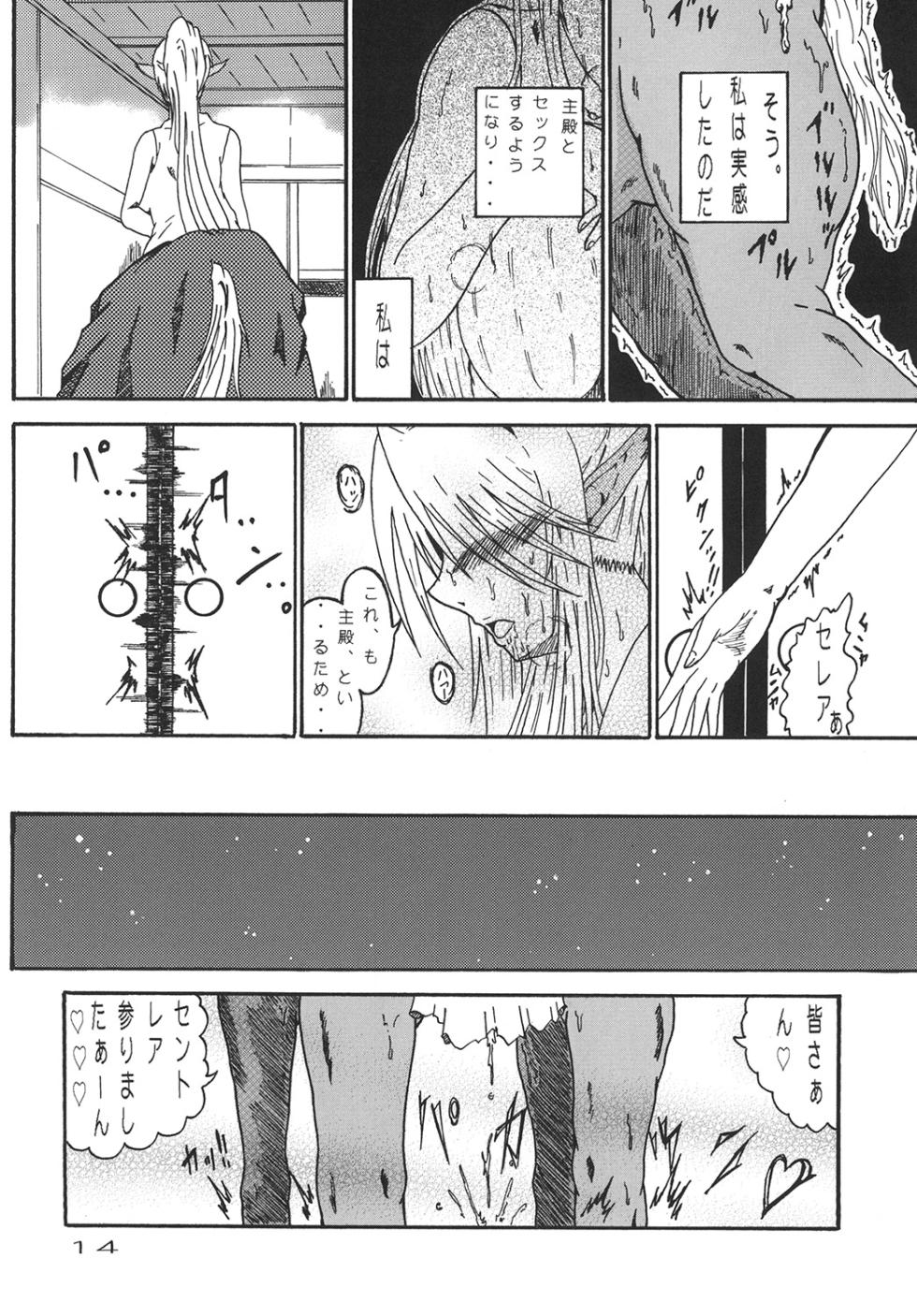 [Megane Roppon-suji — Shito Shido] Kanojo wa yoru no jūnin - Page 14