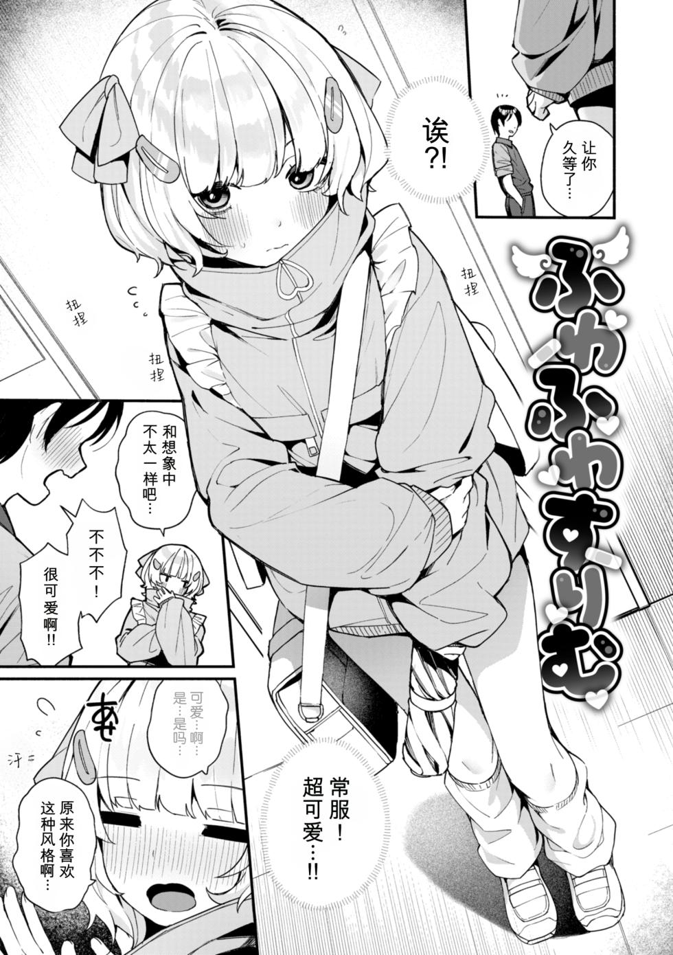 [Menbow] #Numarase Joshi to Tsunagaritai  [Chinese] [RanaMycin个人汉化] [Digital] - Page 9