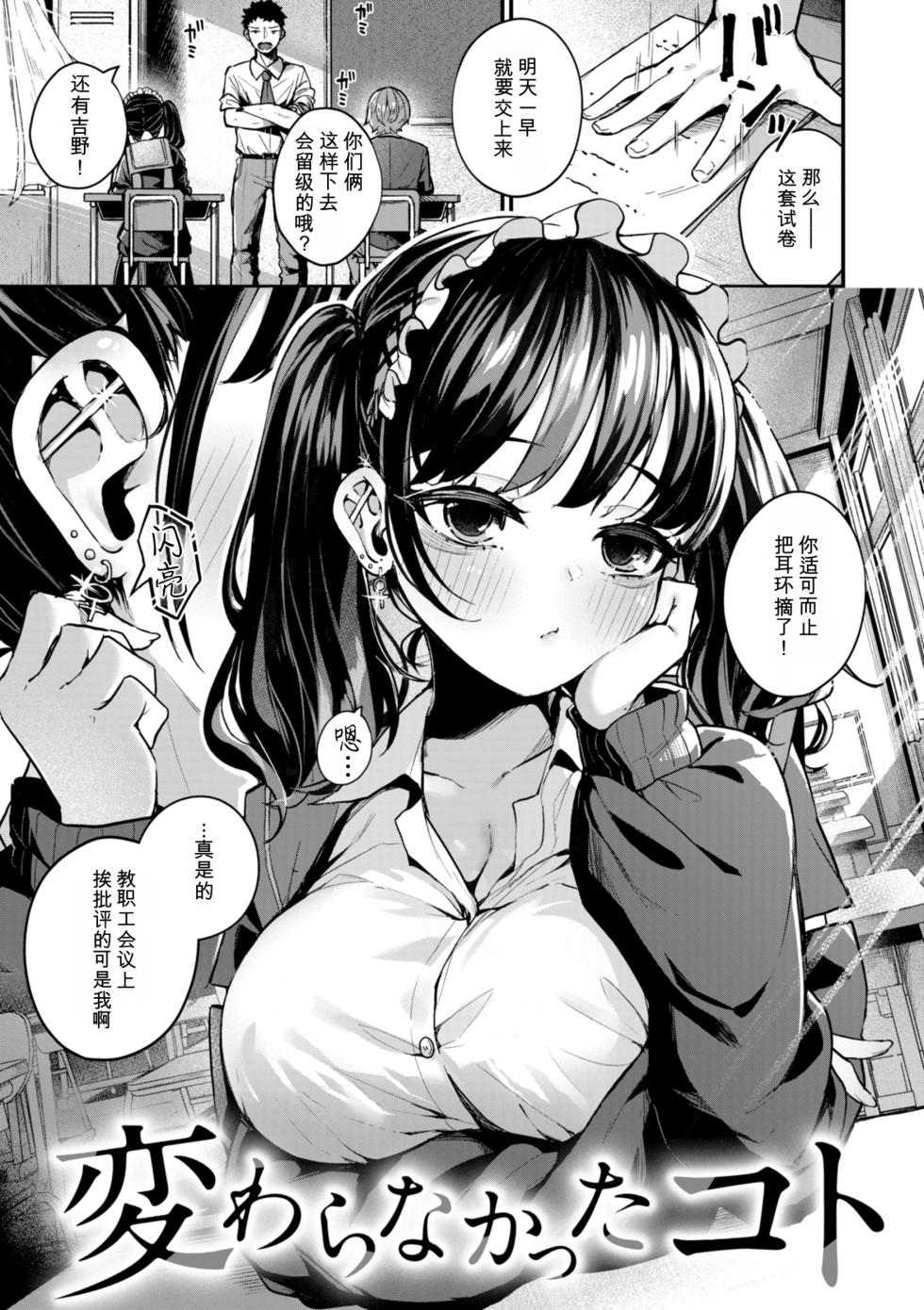 [Menbow] #Numarase Joshi to Tsunagaritai  [Chinese] [RanaMycin个人汉化] [Digital] - Page 29