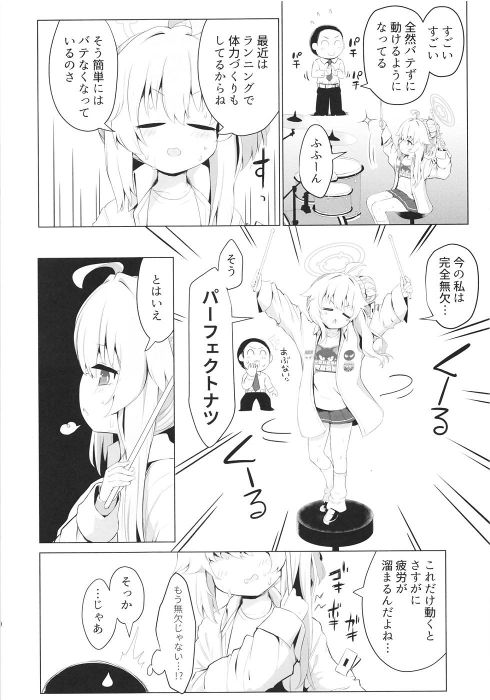 [Ramen Rice (Razy)] Drum Roll Syrup (Blue Archive) [Digital] - Page 4