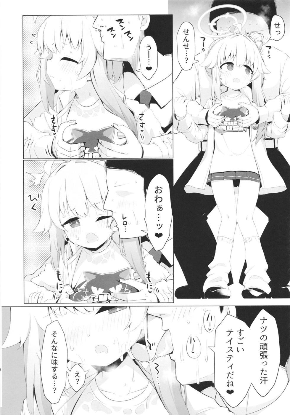 [Ramen Rice (Razy)] Drum Roll Syrup (Blue Archive) [Digital] - Page 8