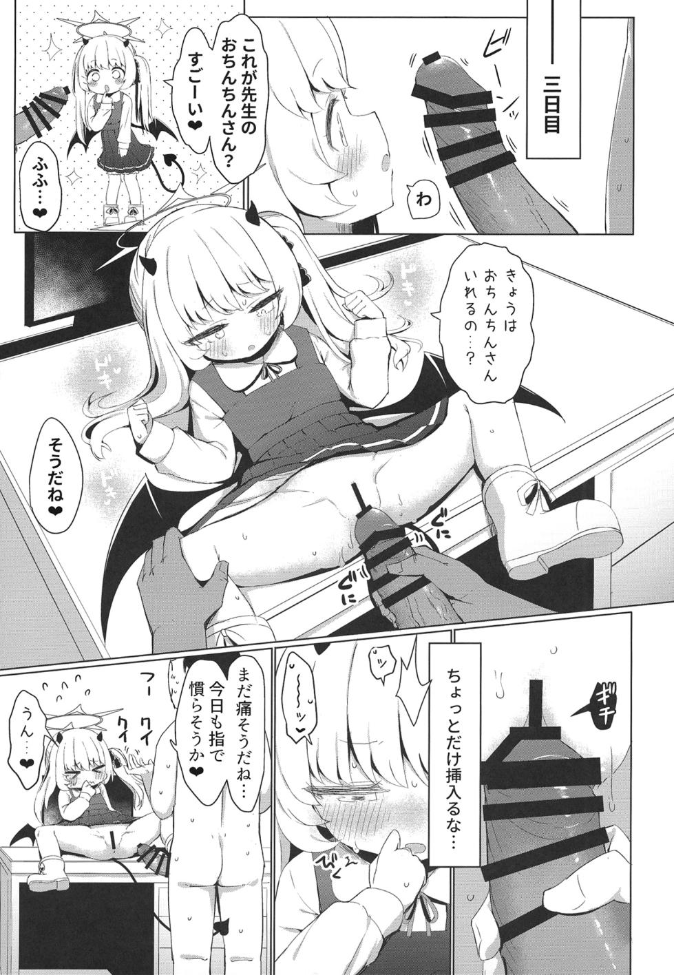 [Ramen Rice (Razy)] Ibuki Shitteru Mon (Blue Archive) [Digital] - Page 19