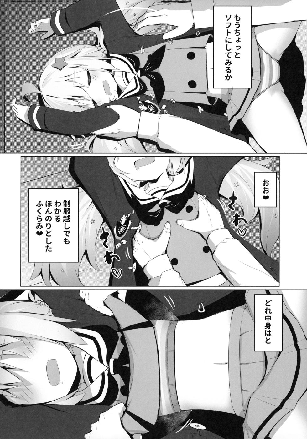 [Ramen Rice (Razy)] Asahi ni Nemuru Ichibanboshi ni (Blue Archive) [Digital] - Page 12