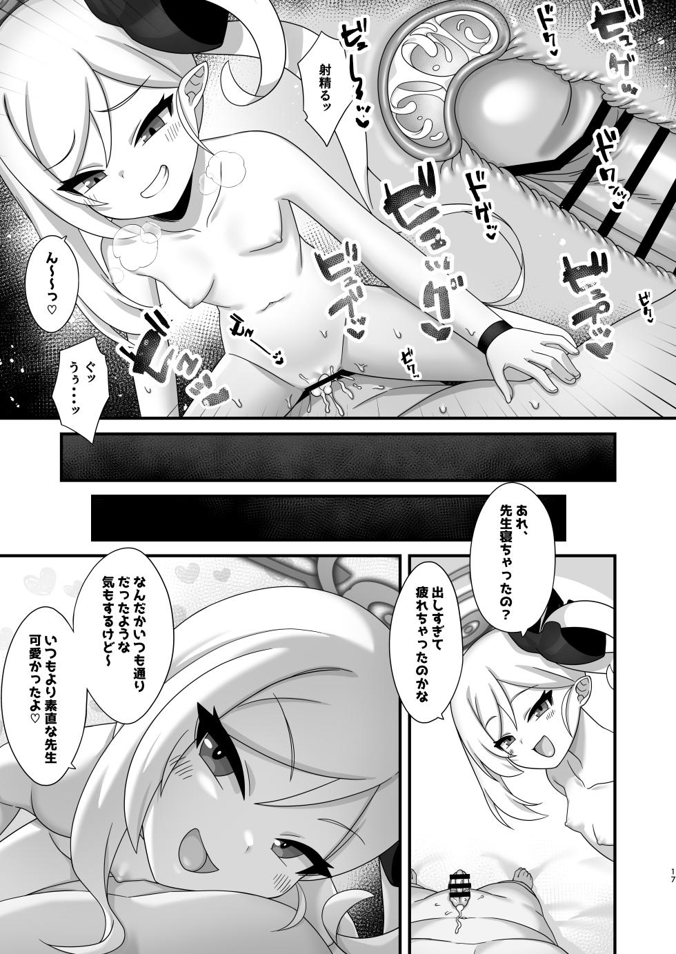 [Gensou Mikan (Kirimia)] Mutsuki ni Muchuu! (Blue Archive) [Digital] - Page 16