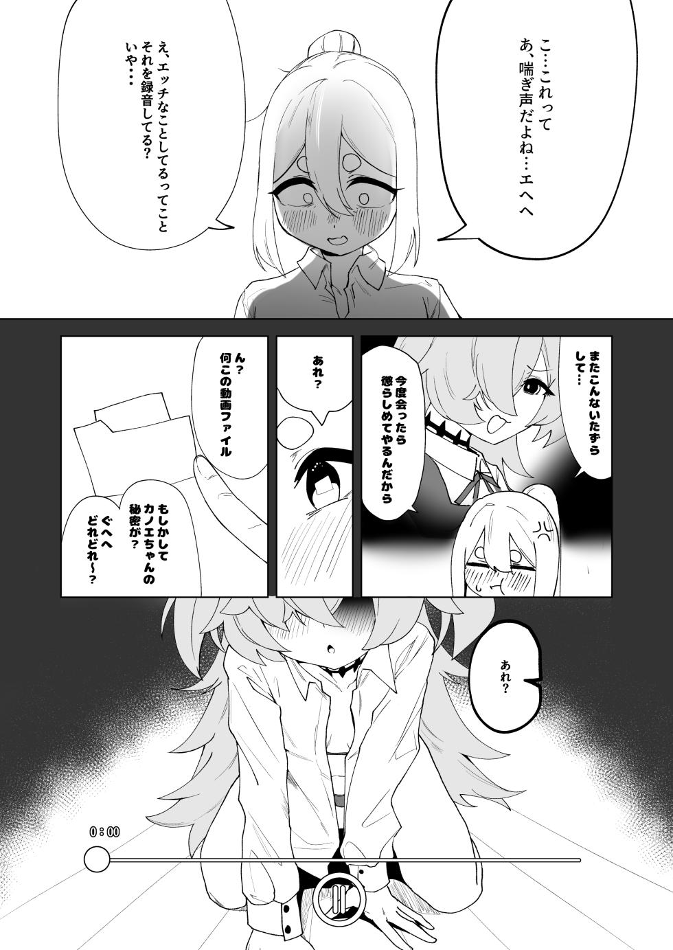 [Shinrinnki Park (RINKi)] Futari wa Futashika (Blue Archive) [Digital] - Page 9