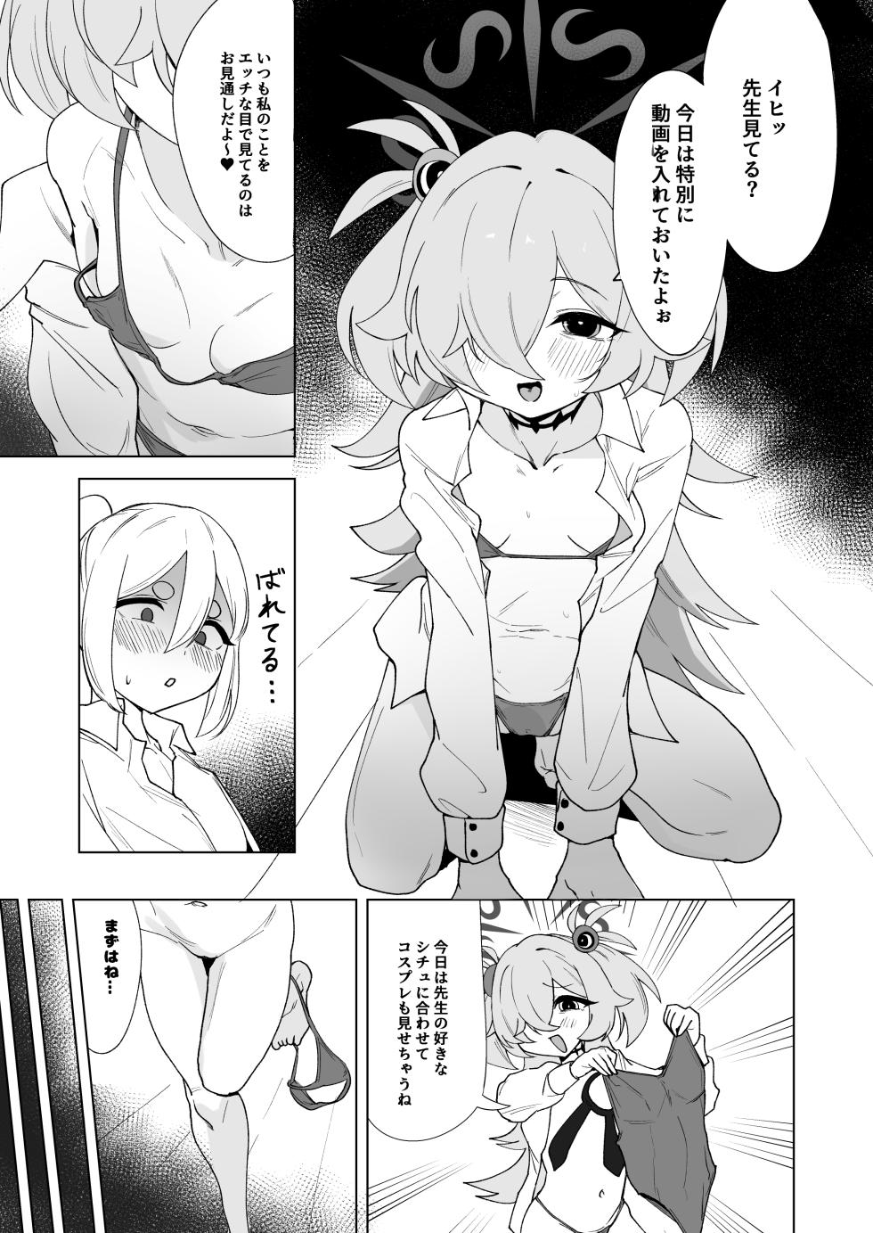 [Shinrinnki Park (RINKi)] Futari wa Futashika (Blue Archive) [Digital] - Page 10