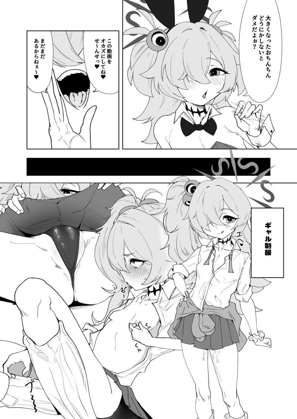 [Shinrinnki Park (RINKi)] Futari wa Futashika (Blue Archive) [Digital] - Page 15