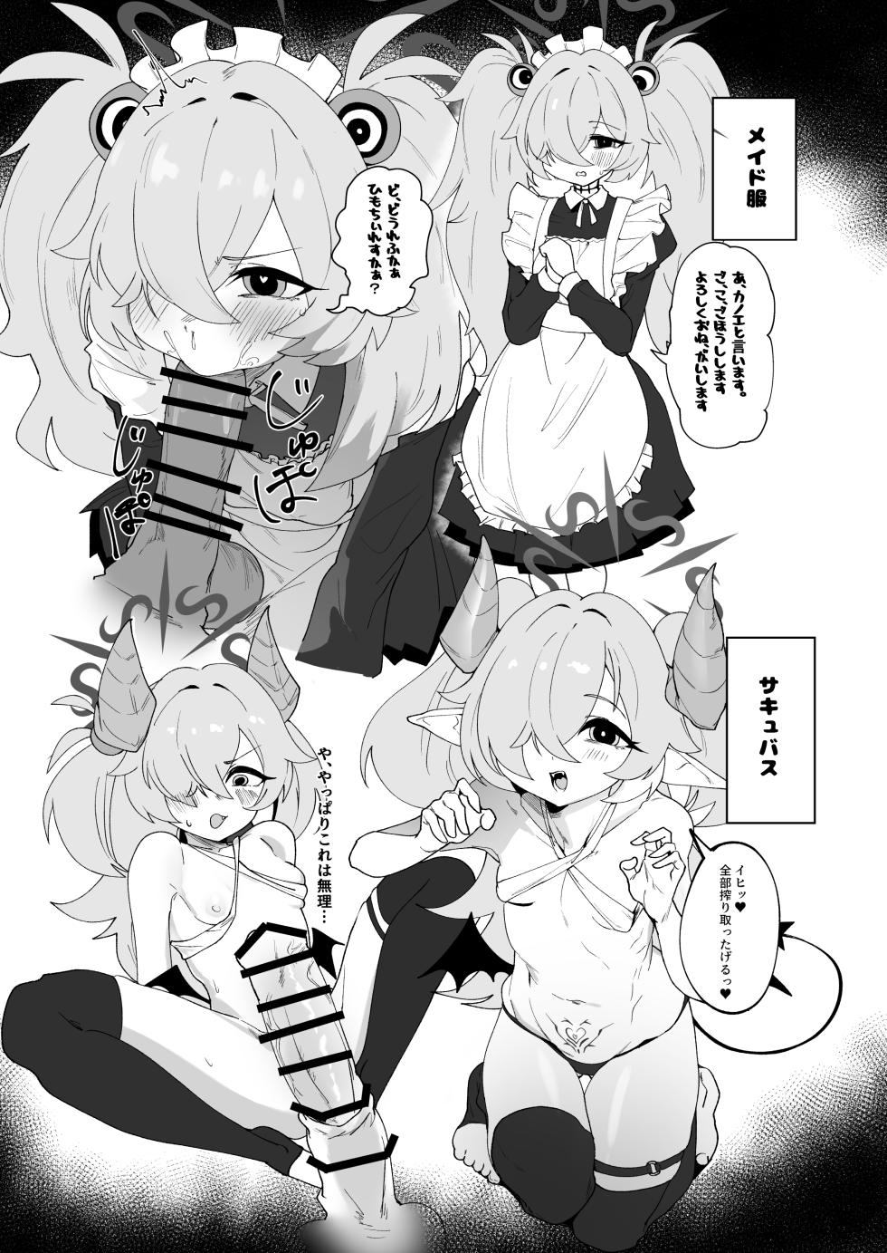 [Shinrinnki Park (RINKi)] Futari wa Futashika (Blue Archive) [Digital] - Page 16