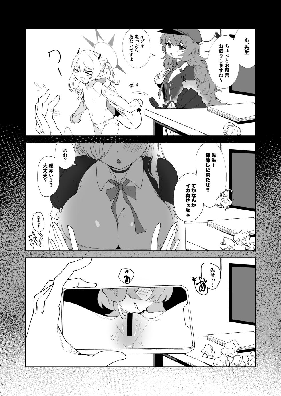 [Shinrinnki Park (RINKi)] Futari wa Futashika (Blue Archive) [Digital] - Page 21