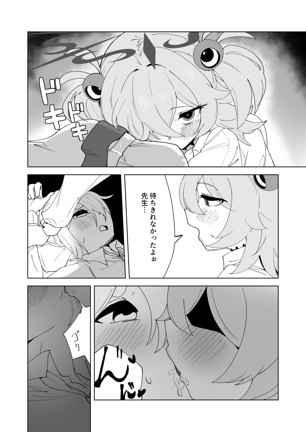 [Shinrinnki Park (RINKi)] Futari wa Futashika (Blue Archive) [Digital] - Page 25