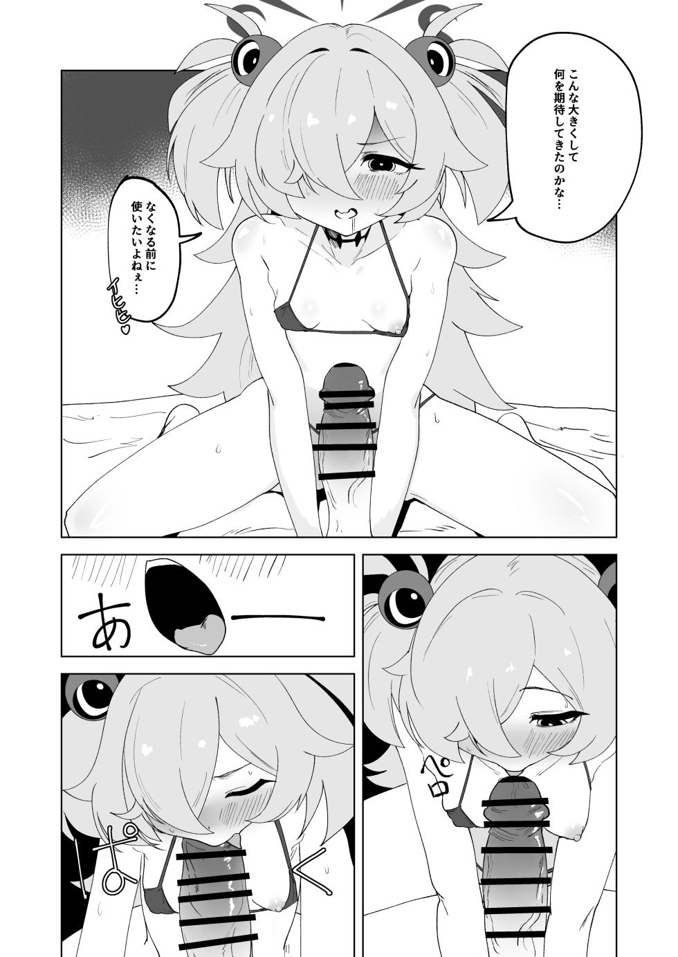 [Shinrinnki Park (RINKi)] Futari wa Futashika (Blue Archive) [Digital] - Page 27