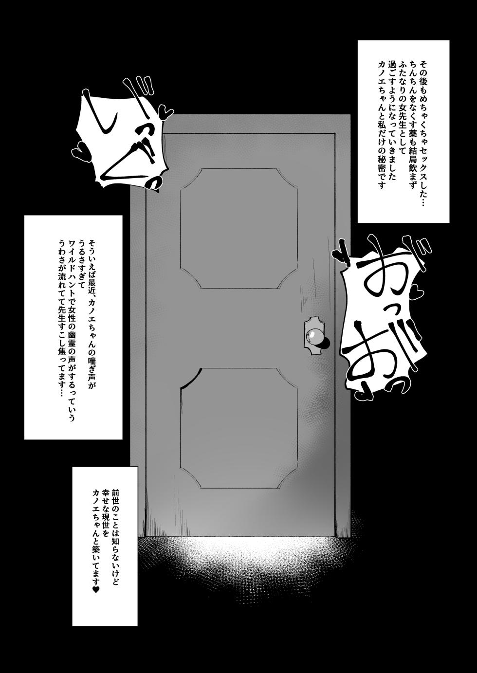 [Shinrinnki Park (RINKi)] Futari wa Futashika (Blue Archive) [Digital] - Page 38