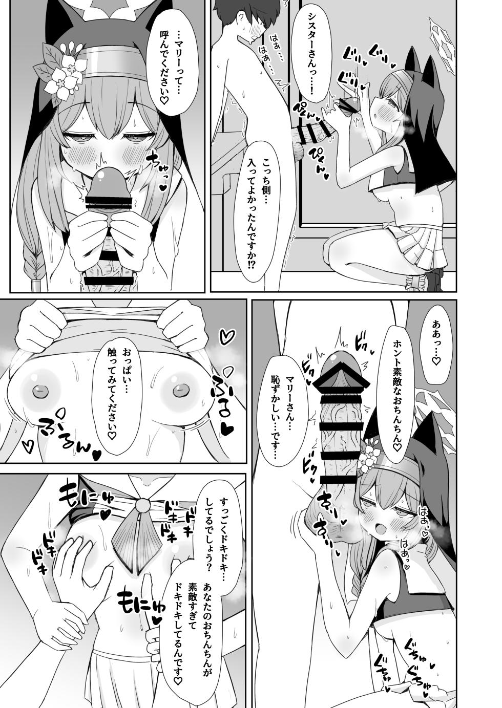 [Ryu-saikan (So-ryu)] Keiken Sister no Kokkai Shitsu ni Youkoso (Blue Archive) [Digital] - Page 6