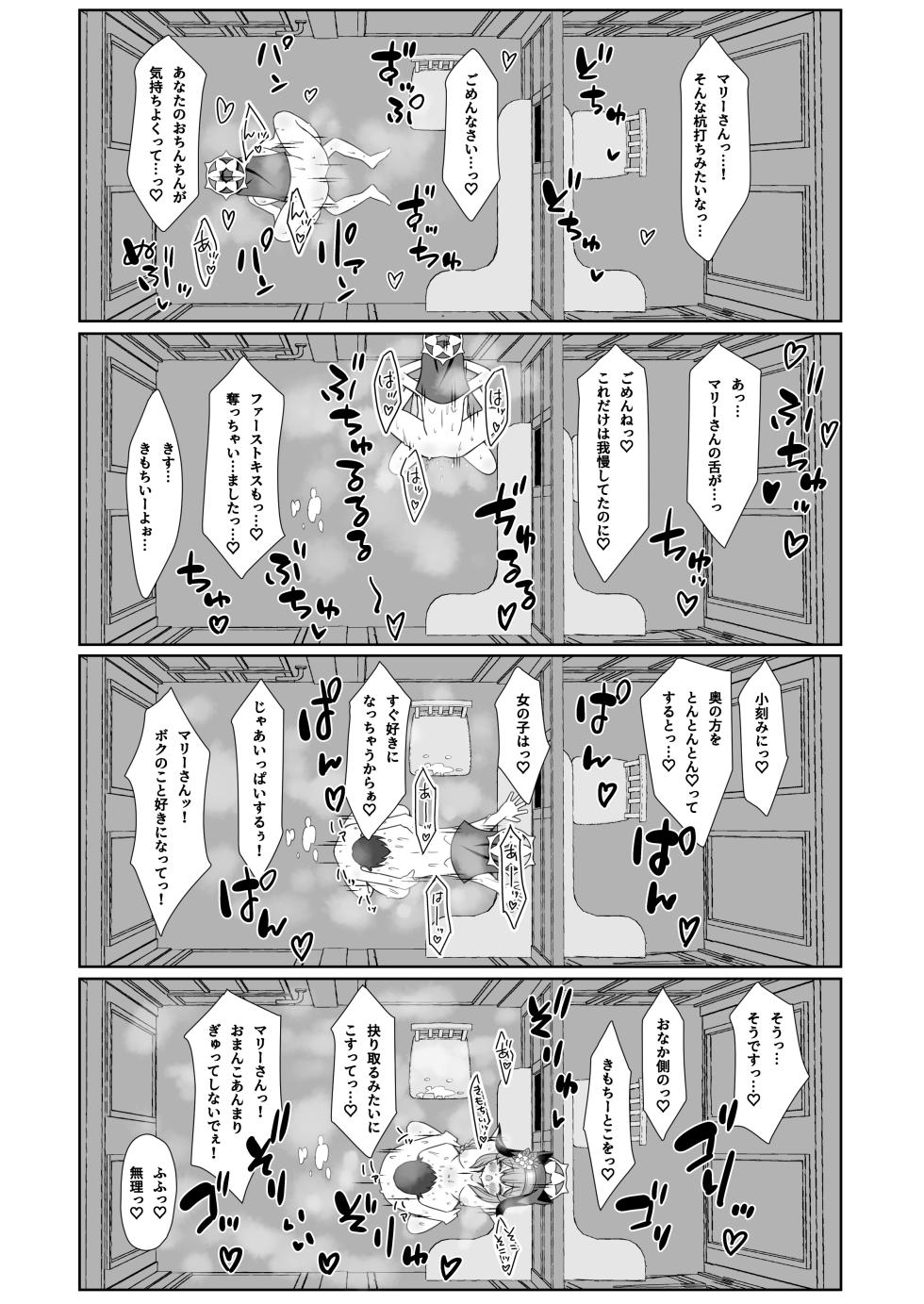 [Ryu-saikan (So-ryu)] Keiken Sister no Kokkai Shitsu ni Youkoso (Blue Archive) [Digital] - Page 18