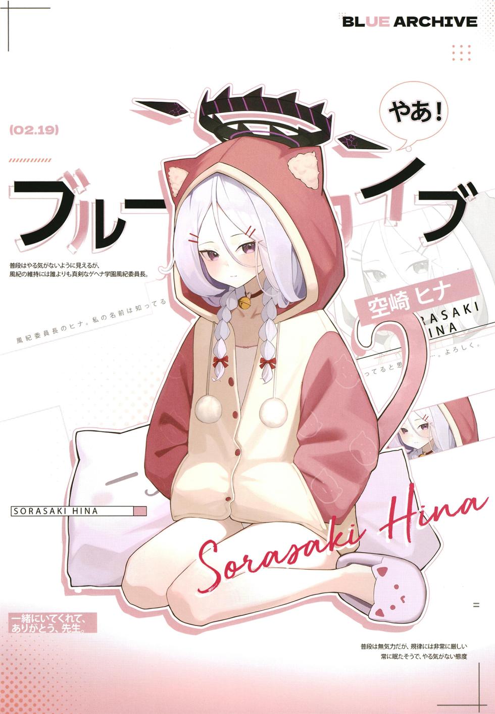 [Murasaki Nekoya (GMI Ju Shoumi)] Sensei no Himitsu Album (Blue Archive) [Digital] - Page 2