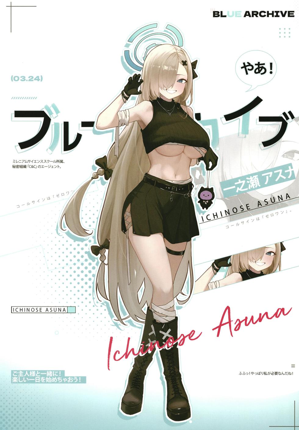 [Murasaki Nekoya (GMI Ju Shoumi)] Sensei no Himitsu Album (Blue Archive) [Digital] - Page 5
