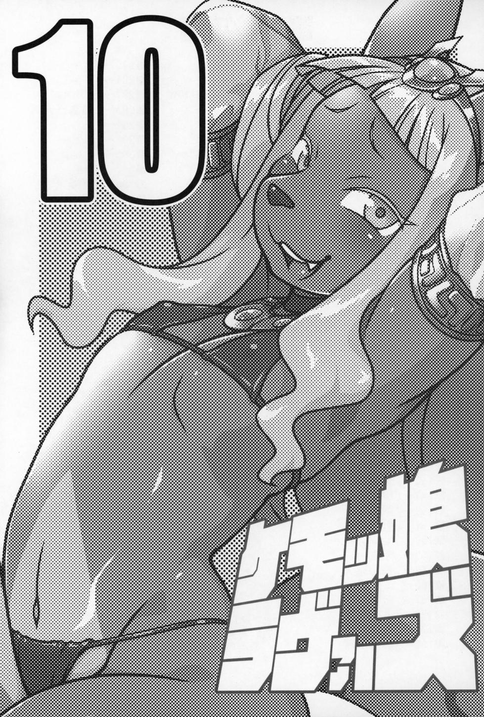 (C97) [Mayoineko (Various)] Kemokko Lovers 10 | 兽耳娘恋人 10 [99个人汉化×寒风个人汉化] - Page 2