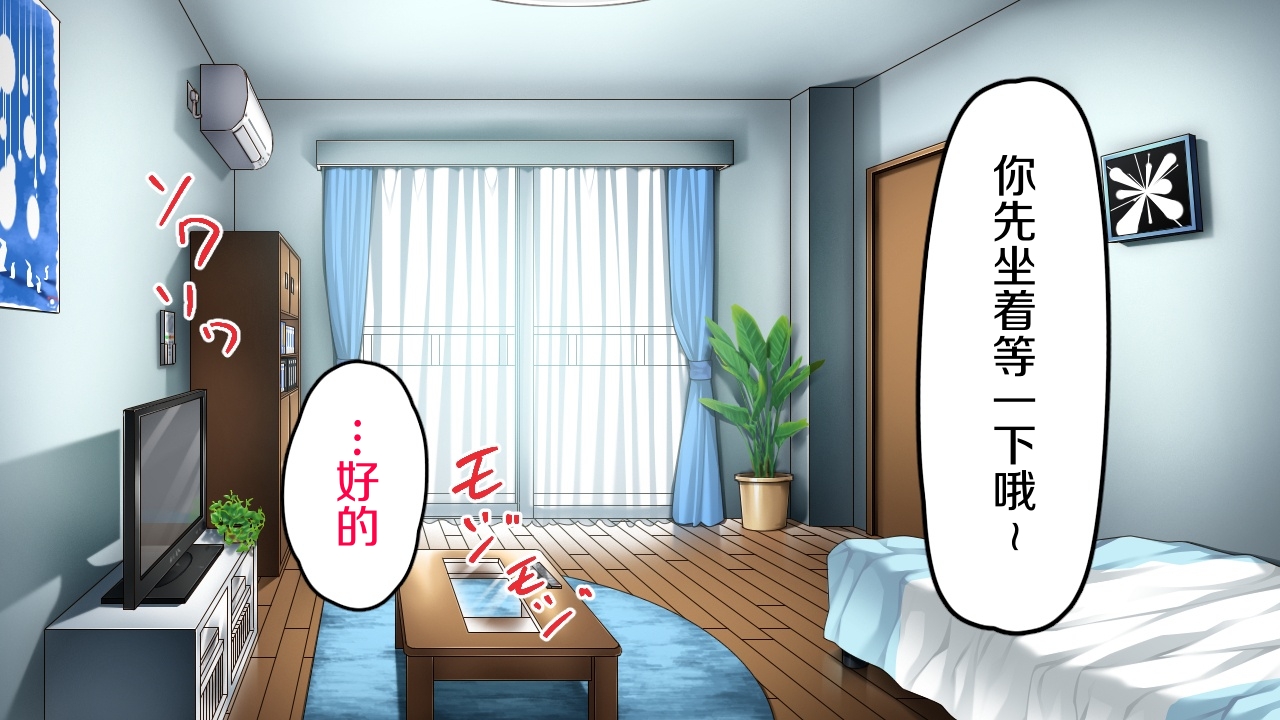 [Rokuchounome (Olive)] Uchiki na Kouhai to Love Love Sex![Chinese] - Page 4