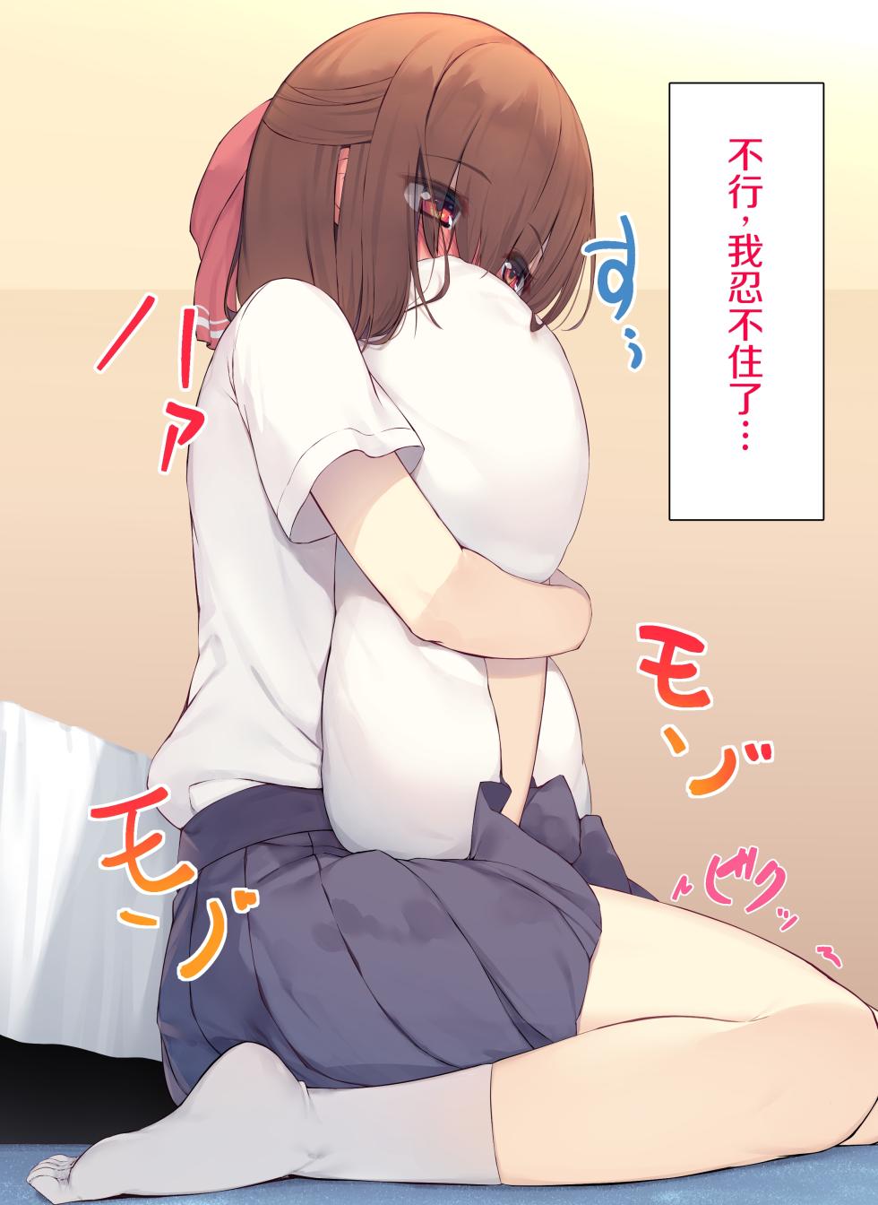 [Rokuchounome (Olive)] Uchiki na Kouhai to Love Love Sex![Chinese] - Page 7