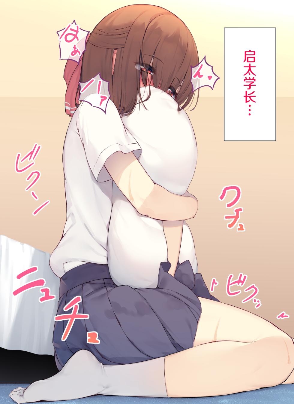 [Rokuchounome (Olive)] Uchiki na Kouhai to Love Love Sex![Chinese] - Page 8