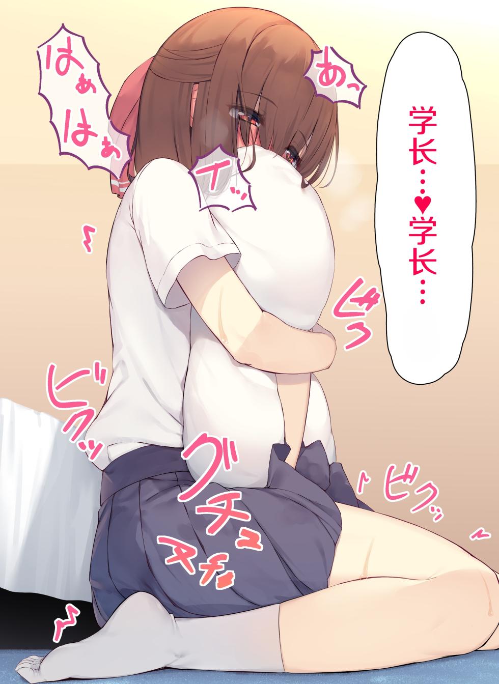 [Rokuchounome (Olive)] Uchiki na Kouhai to Love Love Sex![Chinese] - Page 9