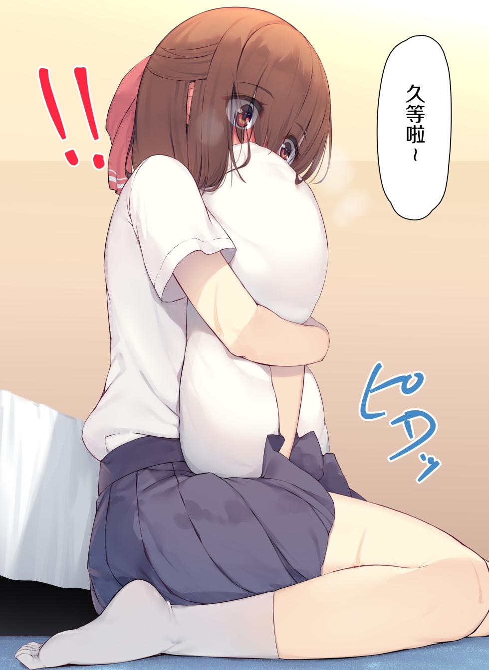 [Rokuchounome (Olive)] Uchiki na Kouhai to Love Love Sex![Chinese] - Page 10