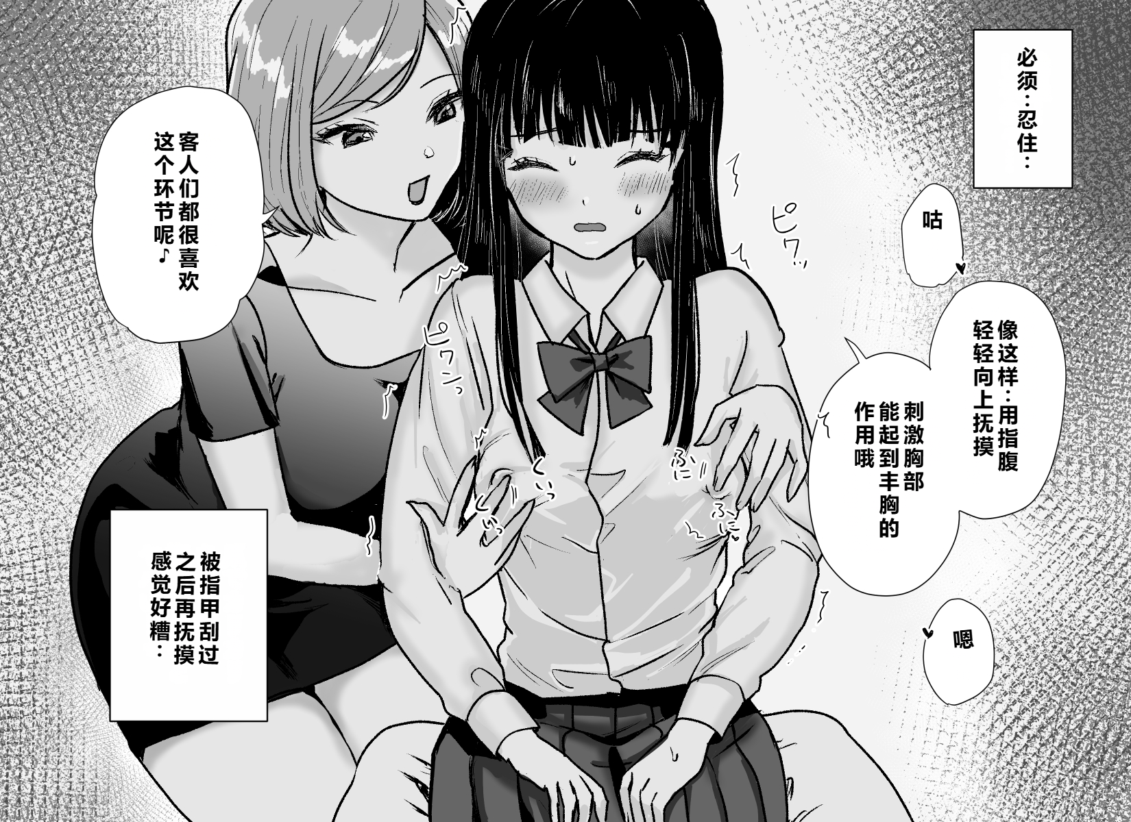 [Takuan Labo (Yamaguchi Takuan)] Akutoku Les Esthe ~Omanko Oazuke Shitsuyou Tokki Zeme~ [Chinese] - Page 16