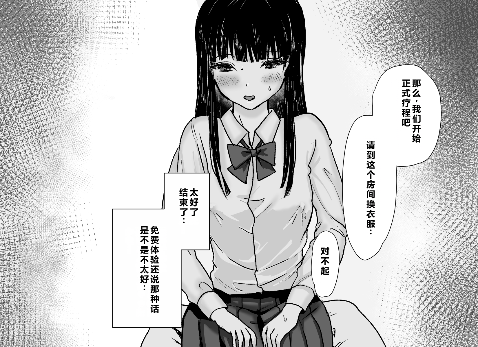[Takuan Labo (Yamaguchi Takuan)] Akutoku Les Esthe ~Omanko Oazuke Shitsuyou Tokki Zeme~ [Chinese] - Page 18