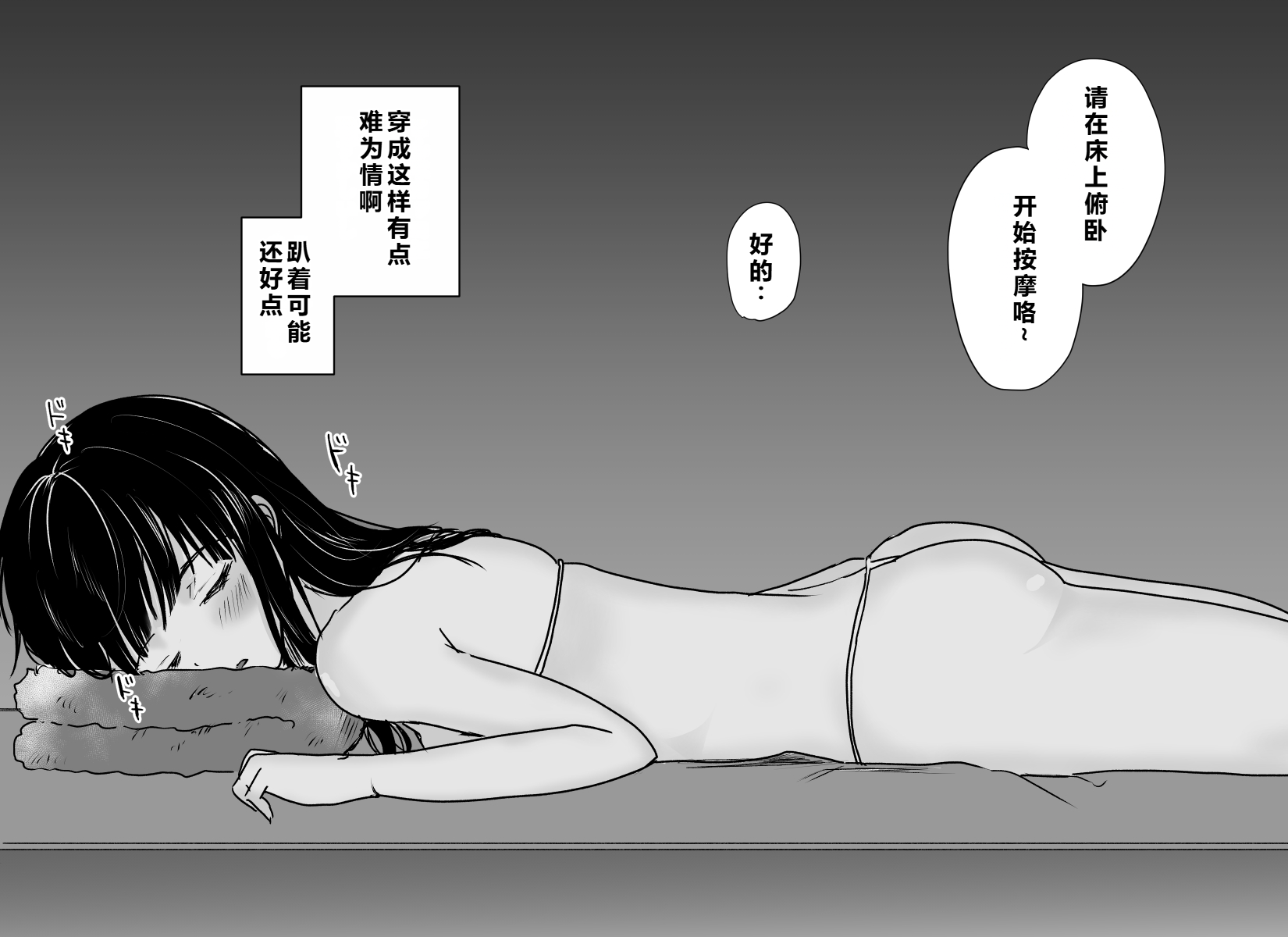 [Takuan Labo (Yamaguchi Takuan)] Akutoku Les Esthe ~Omanko Oazuke Shitsuyou Tokki Zeme~ [Chinese] - Page 20