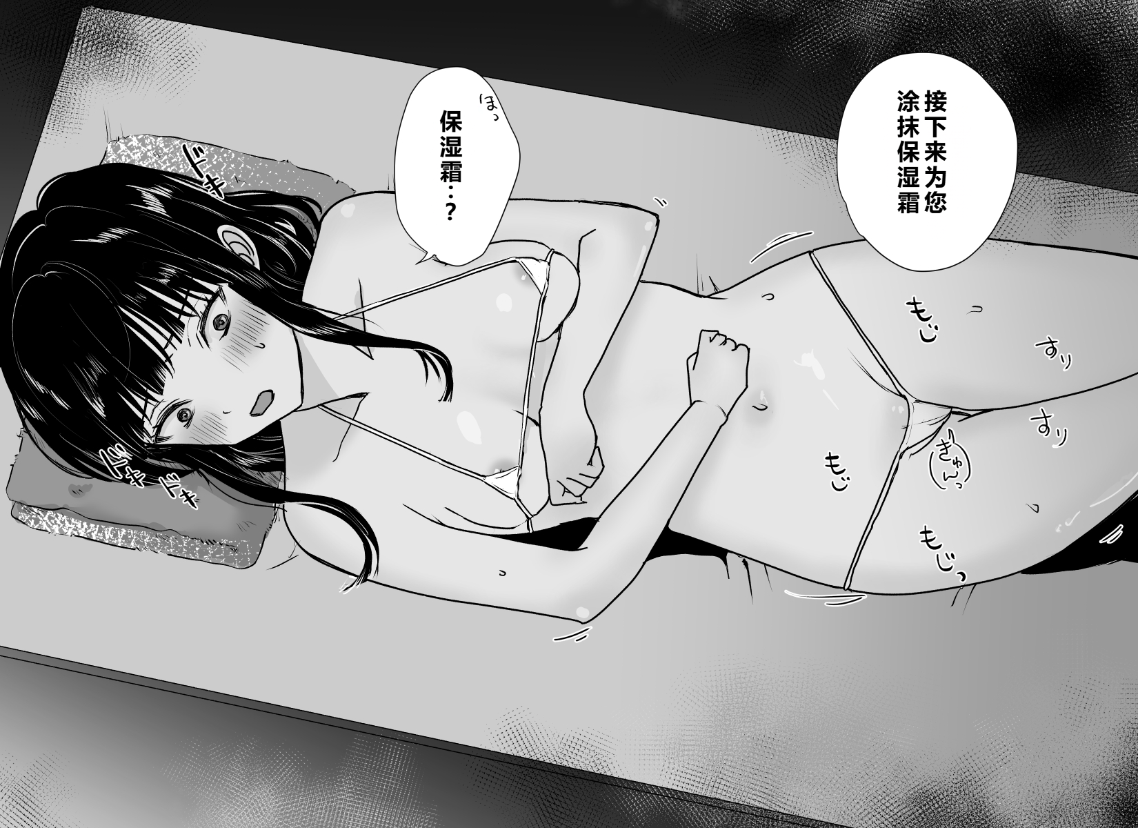 [Takuan Labo (Yamaguchi Takuan)] Akutoku Les Esthe ~Omanko Oazuke Shitsuyou Tokki Zeme~ [Chinese] - Page 29