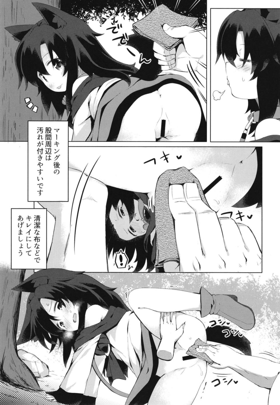 [Ramen Rice (Razy)] Kagerou-chan no Kaikata 2 Osanpo Hen (Touhou Project) [Digital] - Page 7