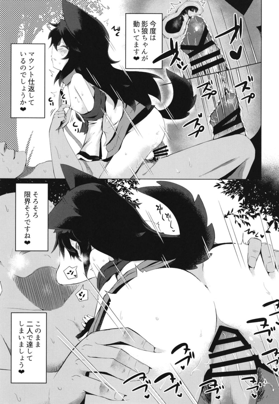 [Ramen Rice (Razy)] Kagerou-chan no Kaikata 2 Osanpo Hen (Touhou Project) [Digital] - Page 17
