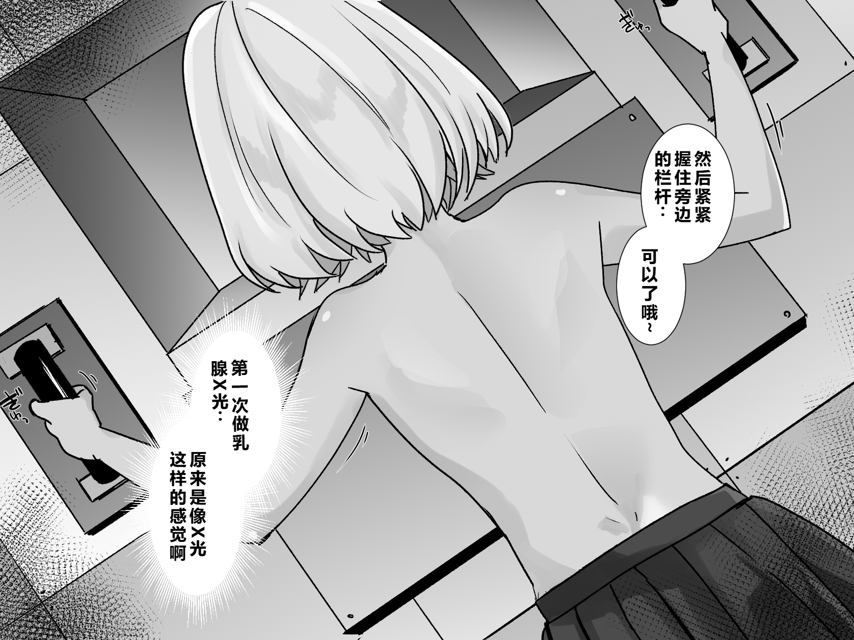 [Takuan Labo (Yamaguchi Takuan)] Akutoku Les Clinic 3 [Chinese] - Page 31