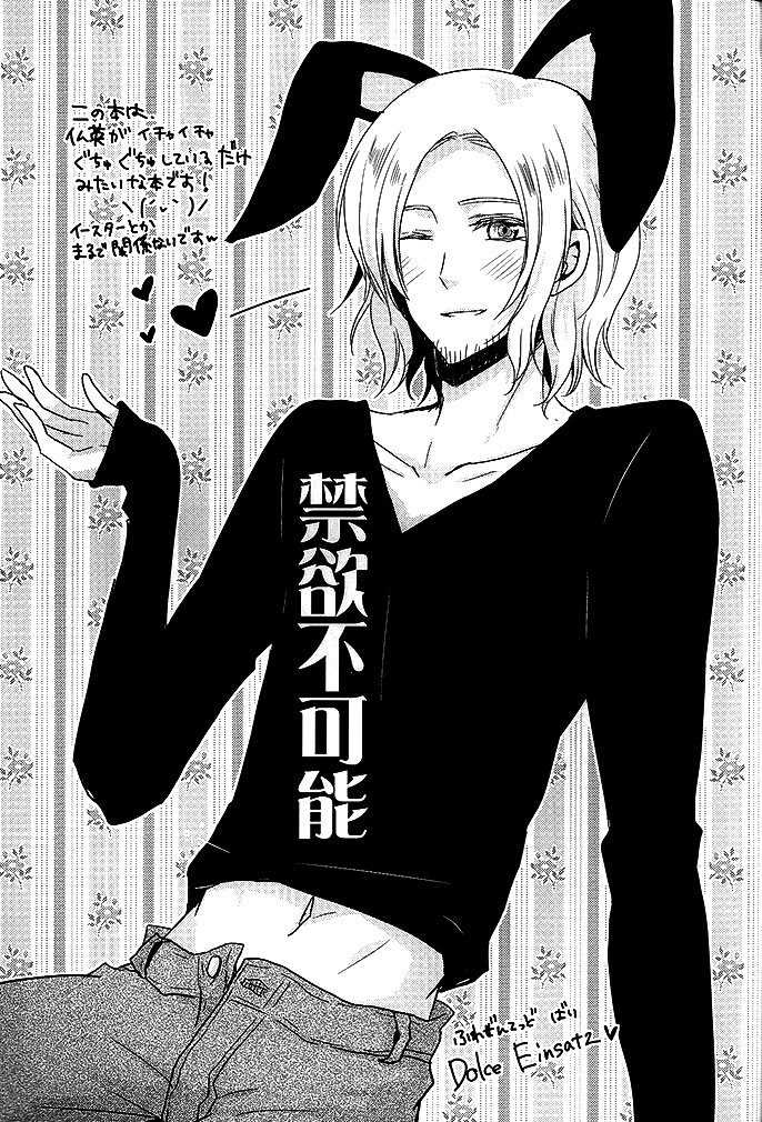 [Dolce Einsatz (Tomoe Kiko)] Impossible Abstinence (Hetalia Axis Powers) [English] - Page 3