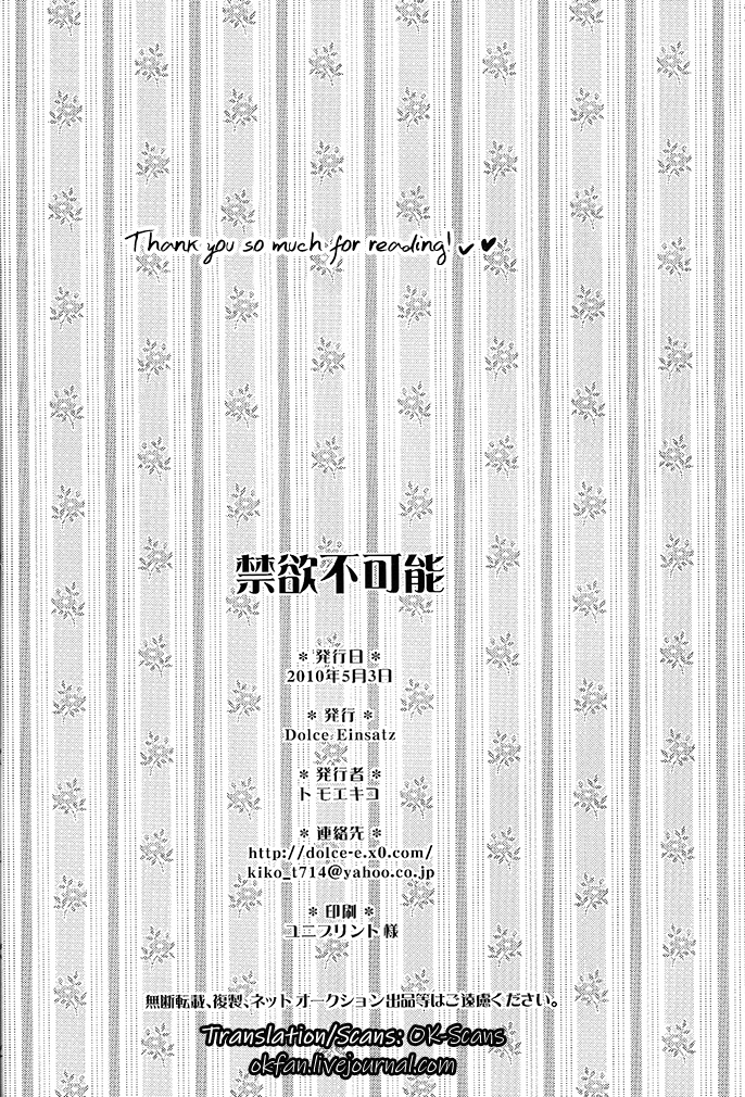 [Dolce Einsatz (Tomoe Kiko)] Impossible Abstinence (Hetalia Axis Powers) [English] - Page 18