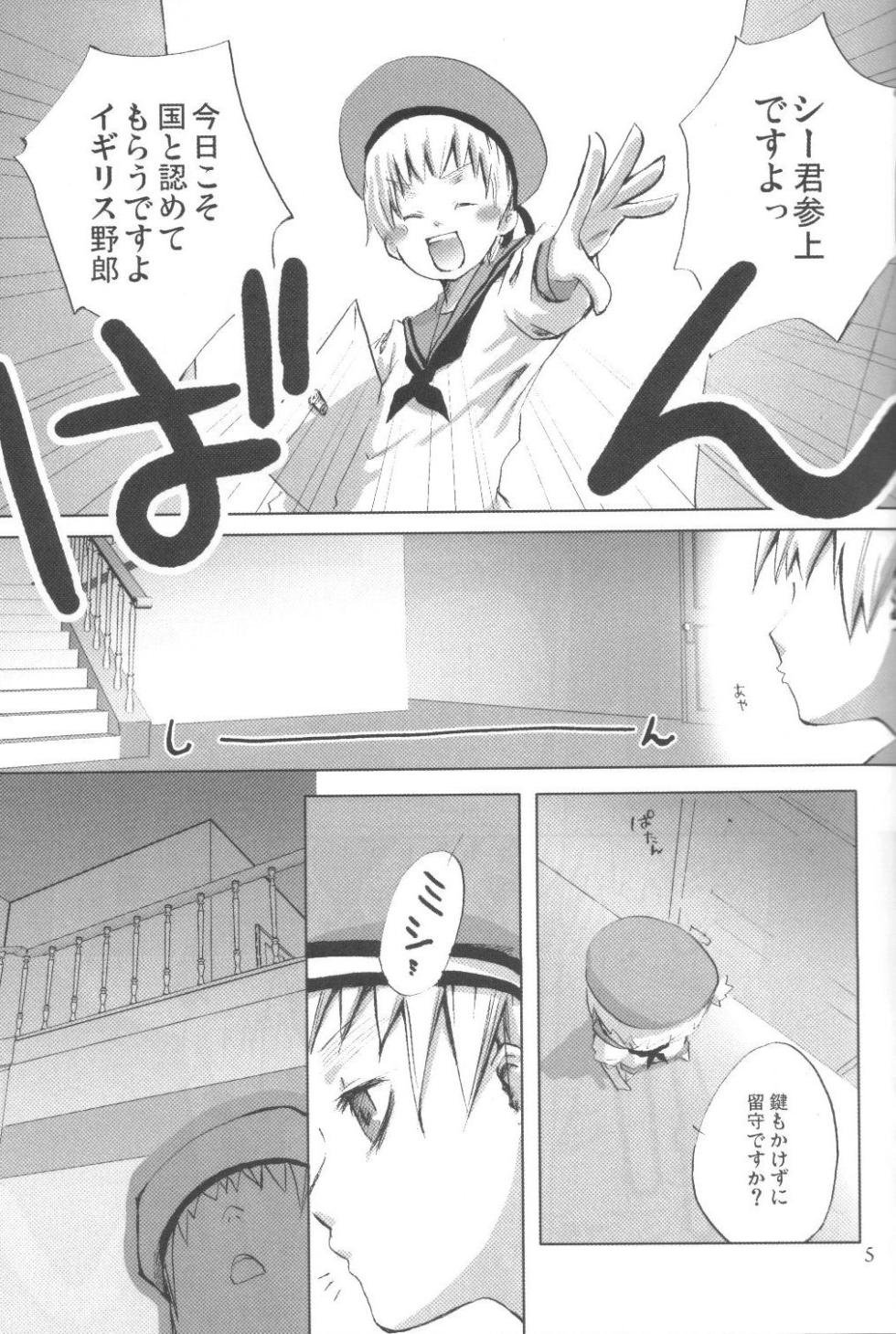 [GELZE (Nao)] PROJECT CODE: JUNIORS DOMINATING SENIORS "Gekokujo Keikaku" (Hetalia Axis Powers) - Page 5