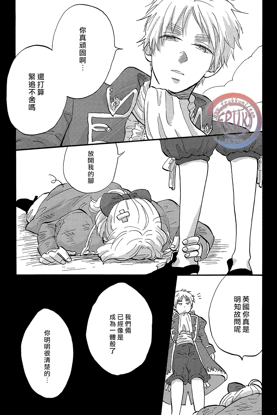 [glorious star (Renge*)] Yume o mitari shiteiru (Hetalia Axis Powers) [Chinese] - Page 11