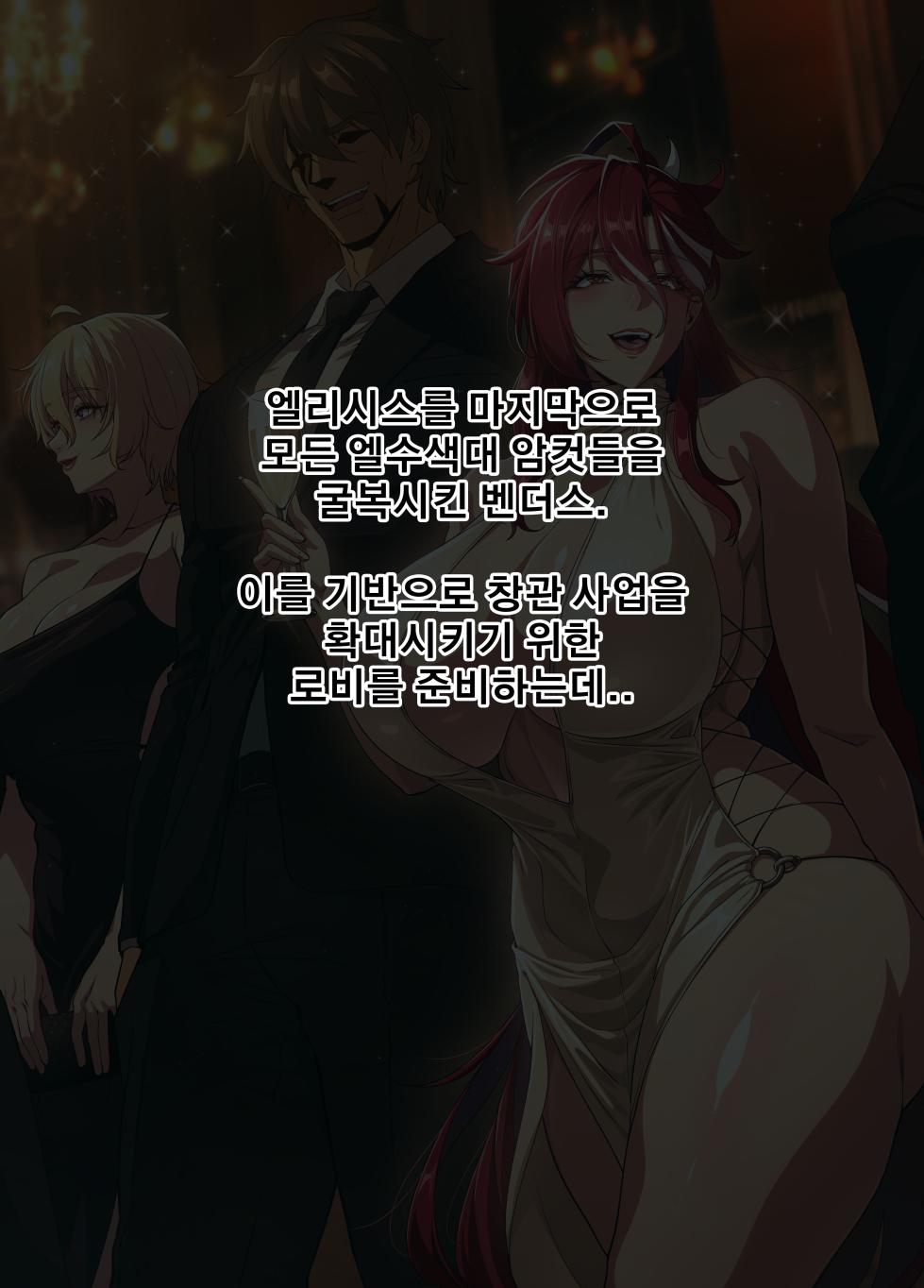 [Lestart] 4#ELESIS AD2 (Elsword) [Korean] - Page 3