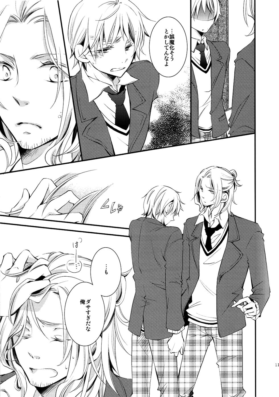 [idiot (Takahashi Asami)] Nakanaide Slow Vista (Hetalia Axis Powers) - Page 10