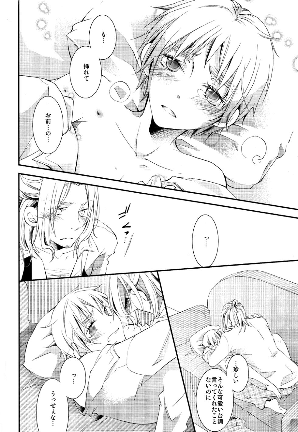 [idiot (Takahashi Asami)] Nakanaide Slow Vista (Hetalia Axis Powers) - Page 21