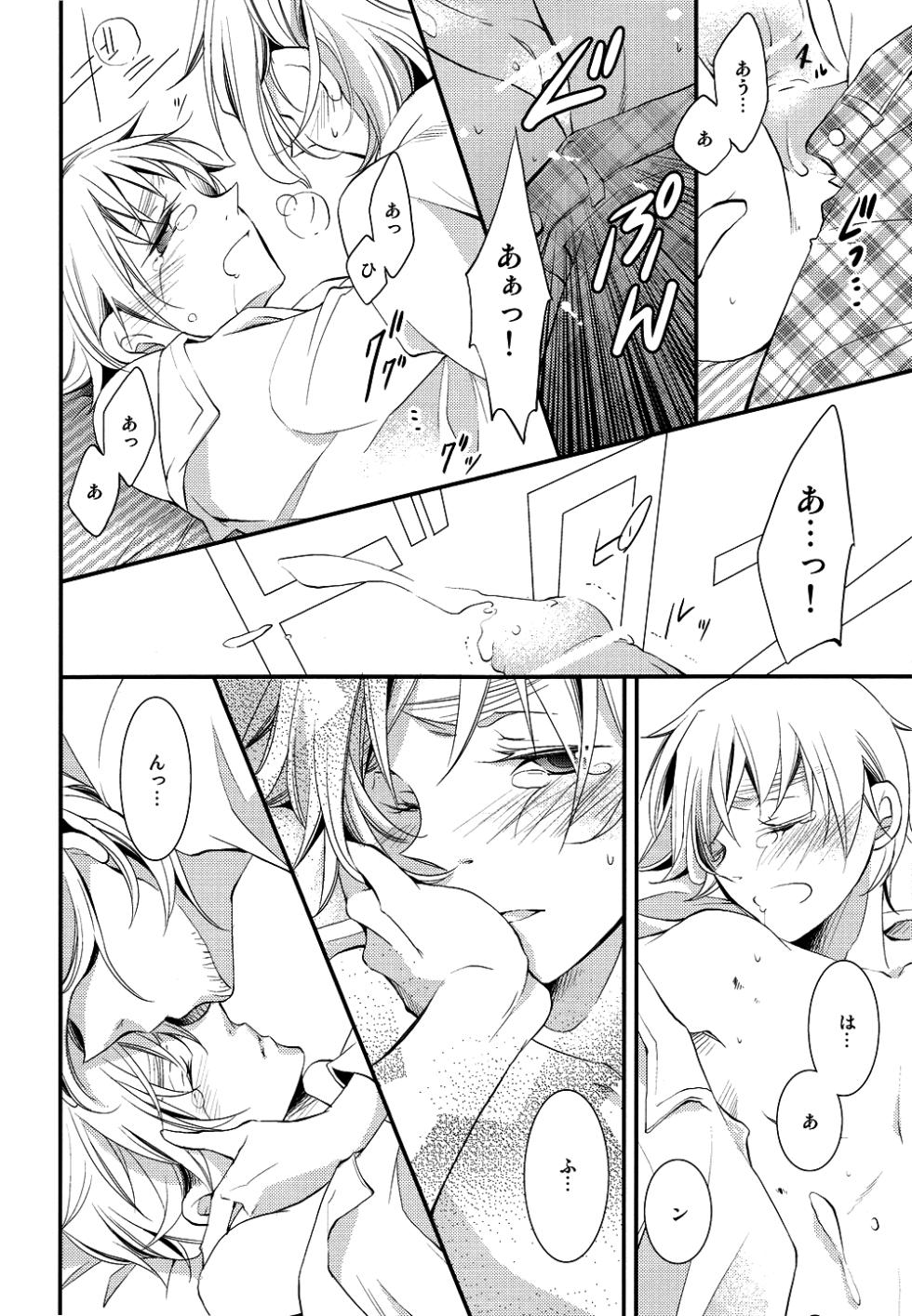 [idiot (Takahashi Asami)] Nakanaide Slow Vista (Hetalia Axis Powers) - Page 23