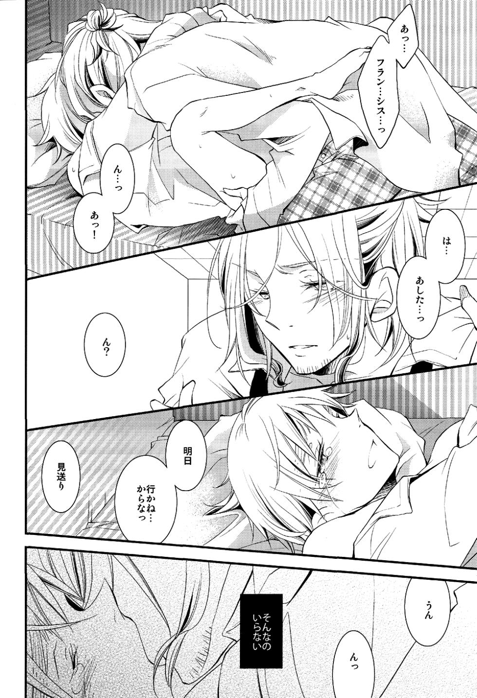 [idiot (Takahashi Asami)] Nakanaide Slow Vista (Hetalia Axis Powers) - Page 25