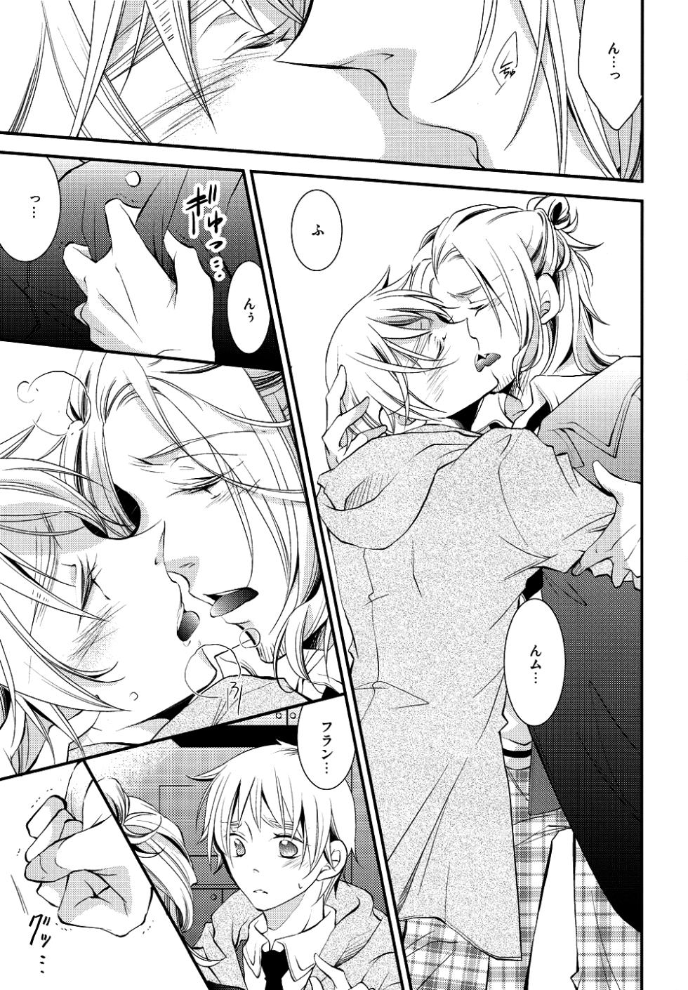 [idiot (Takahashi Asami)] Nakanaide Slow Vista (Hetalia Axis Powers) - Page 30