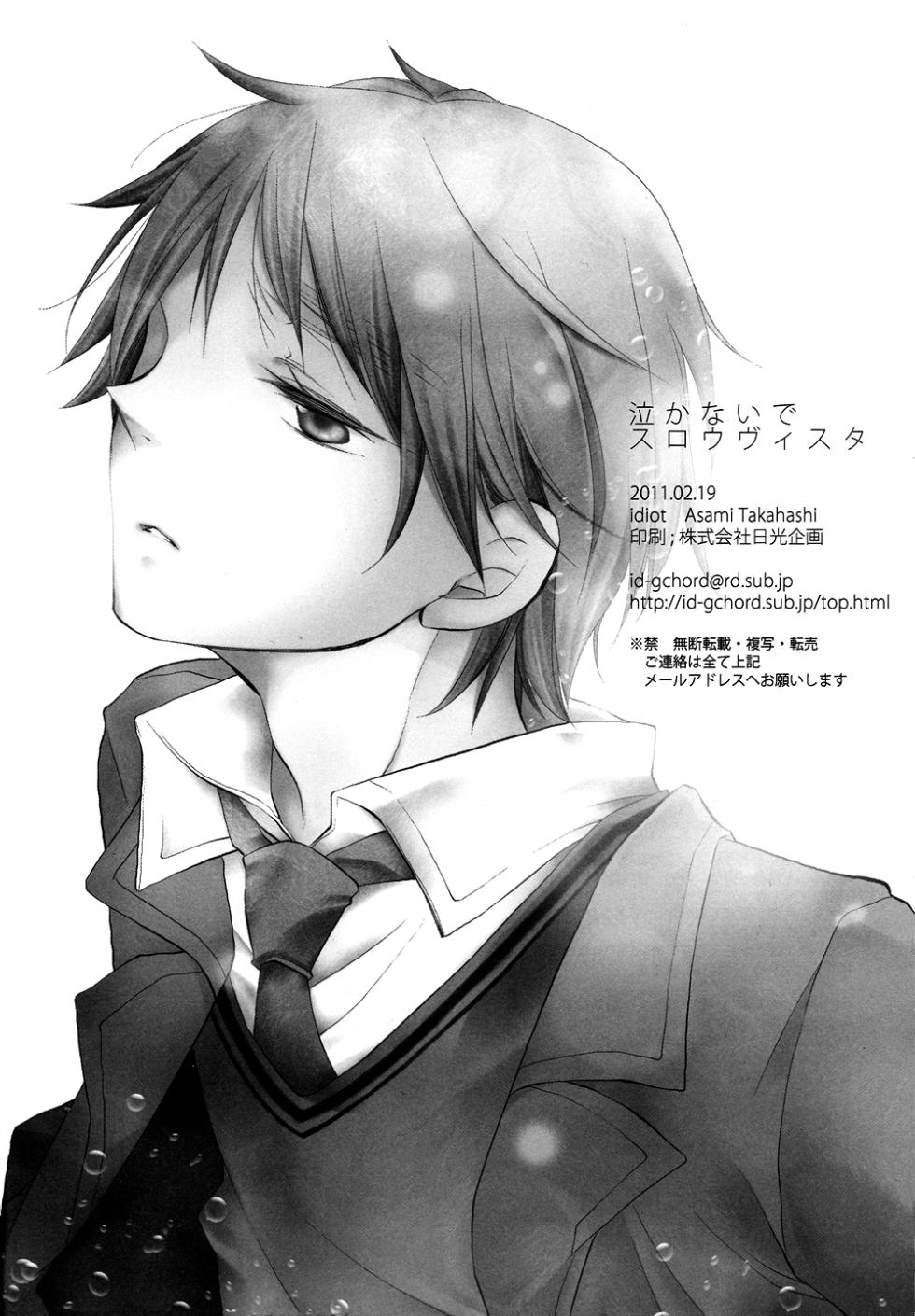 [idiot (Takahashi Asami)] Nakanaide Slow Vista (Hetalia Axis Powers) - Page 37