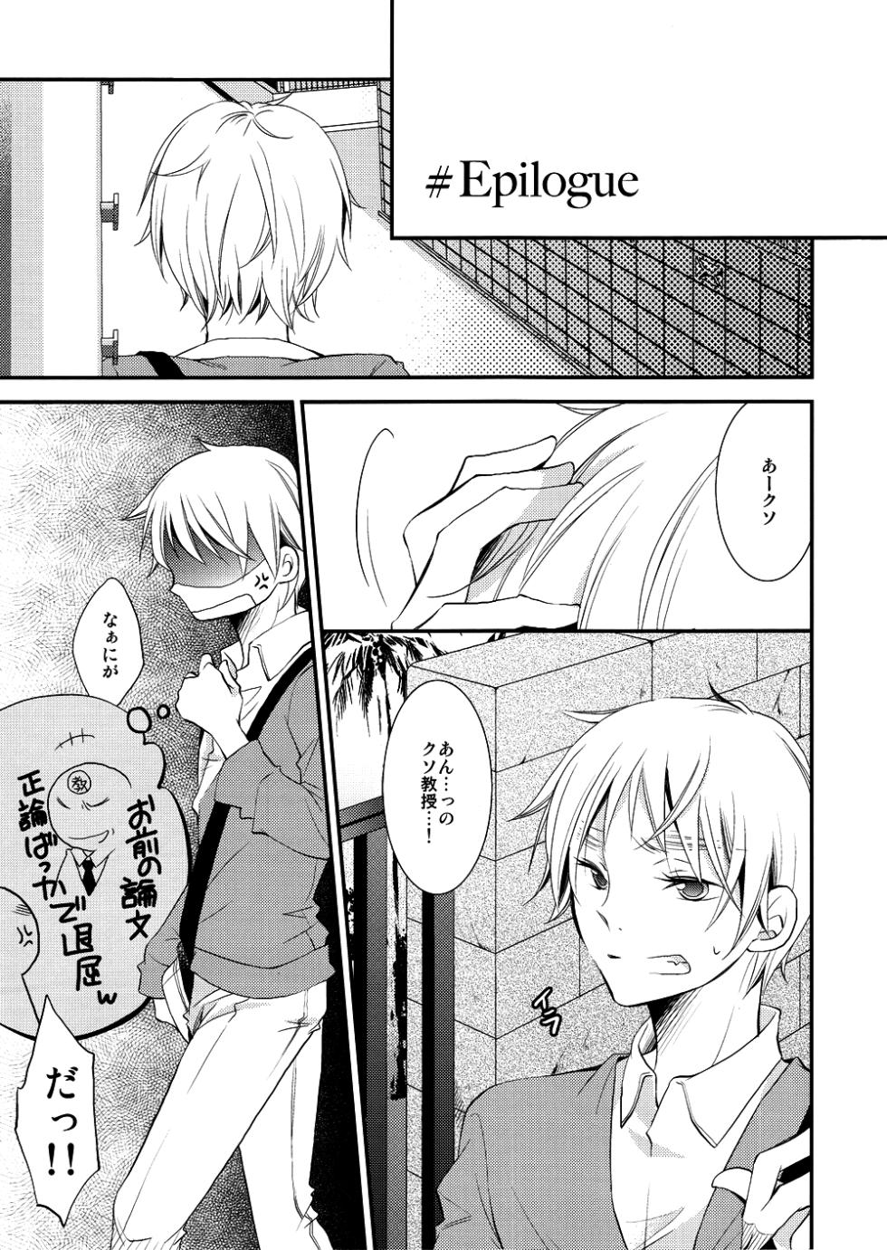 [idiot (Takahashi Asami)] Nakanaide Slow Vista (Hetalia Axis Powers) - Page 38
