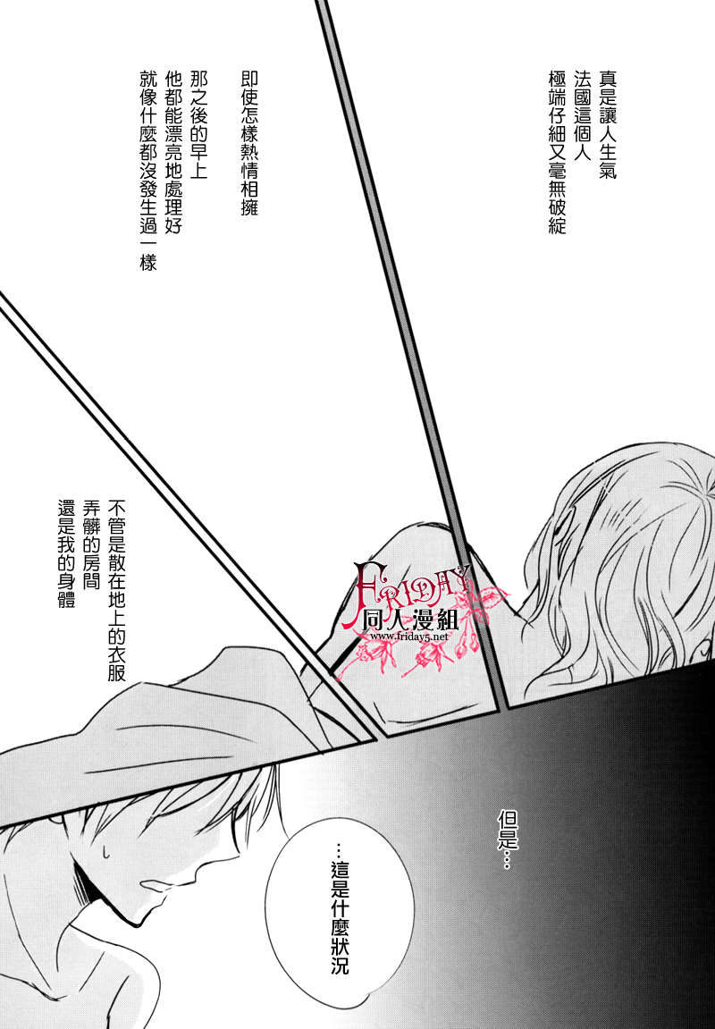 [LOVEPOTIONNO.9 (Ichinomiya Shihan)] Ai o Komenaide (Hetalia Axis Powers) [Chinese] - Page 4